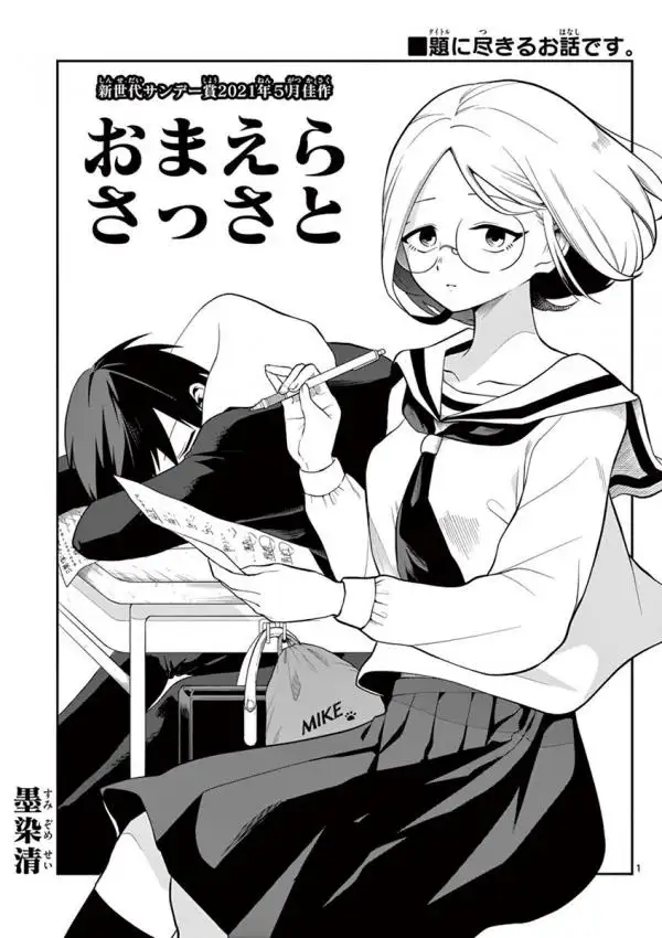 Just Date Already, You Two! Just Date Already, You Two!